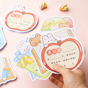 誉禾卡通异形表扬信班主任通用迷你小奖状小学生趣味奖状纸鼓励奖励卡学习用品200张4款混装 4261