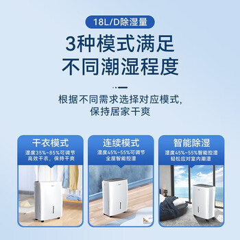美的（Midea）除湿机吸湿器回南天干衣去湿机 18L/天 40-70㎡ 全屋除湿