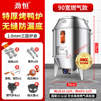 烤鸭炉燃气烤鸭炉价格报价行情- 京东