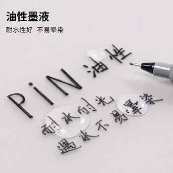 uni三菱（uni）0.32mm油性绘图针管笔 PIN-01A美术设计描边笔勾线笔 灰杆黑芯 单支装