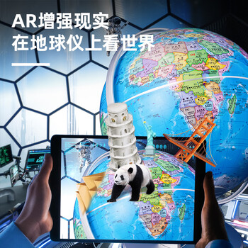 得力25cm万向点读AR地球仪办公摆件智能早教初高中学习用品新年圣诞节礼物生日礼品7-14岁男女孩玩具