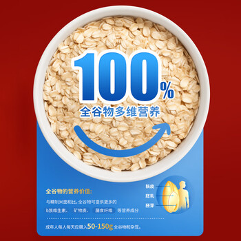 西麦即食纯燕麦片礼盒1000g 营养早餐冲饮代餐中秋送礼佳品 西麦即食纯燕麦片礼盒1000g 营养早餐冲饮代餐中秋送礼佳品