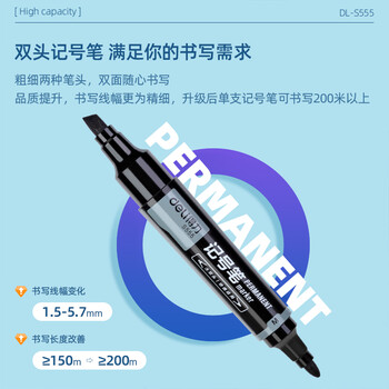 得力(deli)记号笔S555双头防水快干不可擦物流快递打包标记笔CD光盘笔马克笔勾线笔学生办公文具黑色10支装