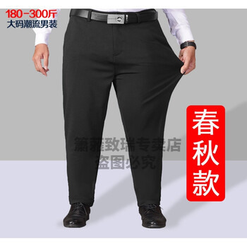 男士加肥加大高腰西裤大码男男裤弹力小脚胖子裤子显瘦宽松胖人肥佬