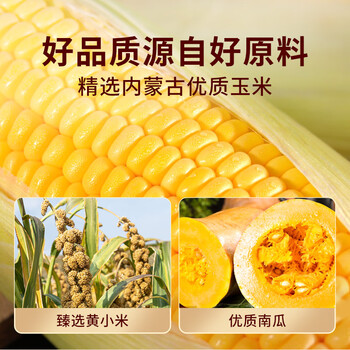 旌晶 小米南瓜玉米糊300g /袋(10小袋)五谷杂粮即食营养早餐冲饮 旌晶 小米南瓜玉米糊300g /袋(10小袋)五谷杂粮即食营养早餐冲饮