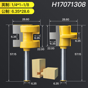 锣机修边刀头公母榫头拼接板组合配套木工刀具锣刀 方齿榫合刀【图片