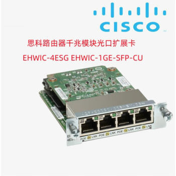 ehwic-1ge-sfp-cu价格报价行情- 京东