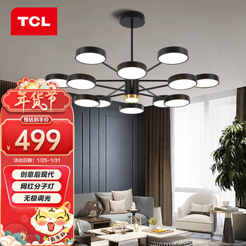 tcl照明客厅吊灯北欧卧室餐厅简约灯饰led创意后现代网红分子灯80w墨