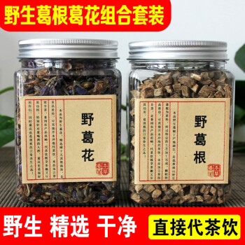 野葛根野葛花组合葛根茶葛花茶葛根片葛藤花茶养生茶新货 图片价格品牌报价 京东