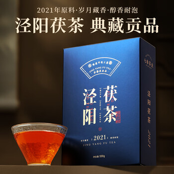 七春泾阳茯茶500g陈香黑茶 金花茯砖茶叶陕西西安特产毕业教师礼物