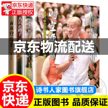 商战系列- 京东