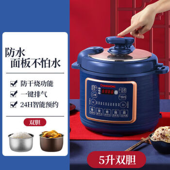 特百惠(tupperware)壓力鍋家用5l6l多功能412人雙膽大容量智能高壓鍋