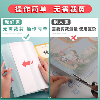 西玛(SIMAA)25K/10张透明防滑书套 学生包书皮包书套 透明环保安全材质学生书套(带姓名贴)6308 西玛(SIMAA)25K/10张透明防滑书套 学生包书皮包书套 透明环保安全材质学生书套(带姓名贴)6308