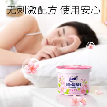 老管家固体清香剂90g*3空气清新剂家用室内车载香薰卫生间浴室除臭除味