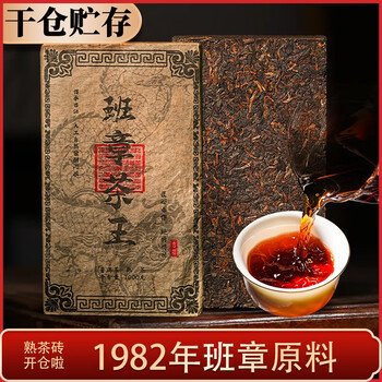 班章茶王价格报价行情- 京东