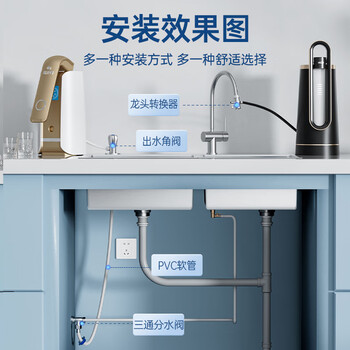 易开得净水器配件三通、角阀、软管套装（适用于9001/9001Pro）净水机厨下连接安装套件