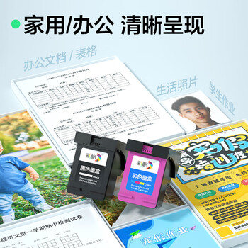 彩格适用惠普805墨盒HP2700 2720打印机1212 2330 2332 2723 2729可加墨1210 2722 2721 2820黑色Deskjet墨水 彩格适用惠普805墨盒HP2700 2720打印机1212 2330 2332 2723 2729可加墨1210 2722 2721 2820黑色Deskjet墨水