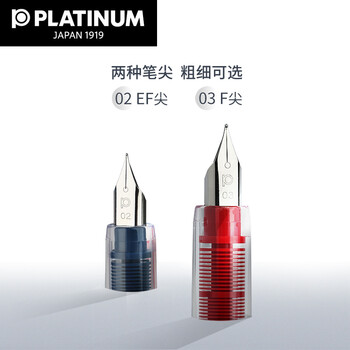 白金（PLATINUM）钢笔钢笔 PSQ-300C#21-F 粉色 学生练字书写 进口墨水笔透明笔杆0.3mm