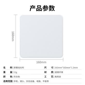 米瑞思屏幕抛光布苹果iPhone手机Apple屏幕清洁布超细纤维macbook擦屏布ipad笔记本电脑相机镜头擦拭布