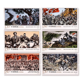 4705 外国切手 中国 2006年 長征勝利70年 絵画 4枚+小型シート 世界郵便デー 切手にみる中国紅軍の「長征」_新華網日本語