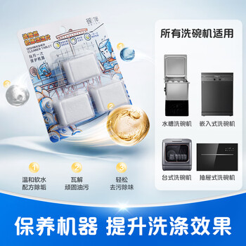 碗伴洗碗机洗涤剂半年装 洗碗粉*5+漂洗剂*2+洗碗盐球*4+机体清洁片*2 碗伴洗碗机洗涤剂半年装 洗碗粉*5+漂洗剂*2+洗碗盐球*4+机体清洁片*2