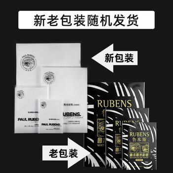 鲁本斯（PaulRubens）高吸收水彩纸全棉浆加厚8k细纹300g学院级素描纸美术水粉颜料图画纸本10张/包