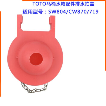 toto马桶盖配件品牌及商品- 京东