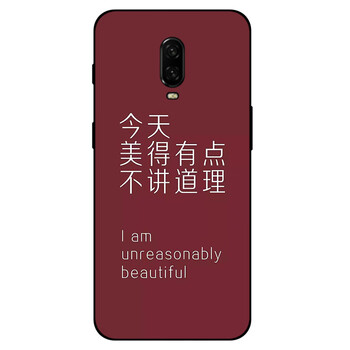 防摔保护套个性文字彩绘壳 适用于one plus 6t全包边软胶壳 不讲道理
