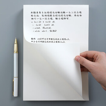 法拉蒙 faramon 5本空白草稿纸学生演算本500张大学生考研复习加厚白纸草稿本文具本子 高中生学习神器