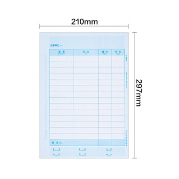 Kingdee金蝶财务凭证打印纸80g A4竖版金额记账凭证纸210*297mm 1000张KP-J107S Kingdee金蝶财务凭证打印纸80g A4竖版金额记账凭证纸210*297mm 1000张KP-J107S