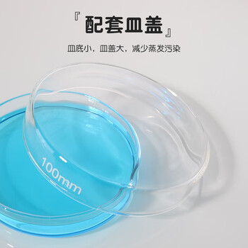 弋科仪（YIKEYI）细菌细胞培养皿高硼硅玻璃培养基圆形带盖化学生物实验器材仪器皿酵种弧菌琼脂微生物 200mm