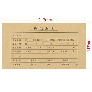 金蝶（kingdee）凭证封面40套/包会计凭证封面 记账凭证封皮 凭证封面包角 FM141