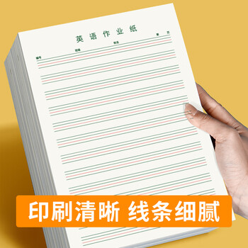 多利博士3本英语作业纸英文字母练习纸英语作文本小学初高中单词默写练习本厚四线三格英语纸笔记本16K35张