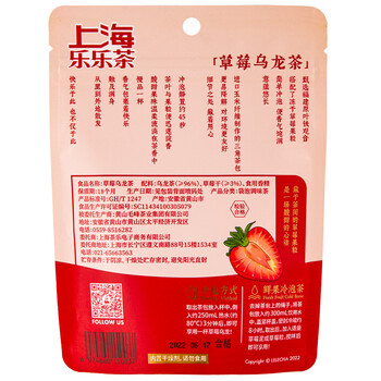 乐乐茶LELECHA 草莓乌龙茶袋泡茶 花草茶包可冷泡 乌龙茶页7包