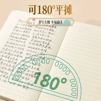 晨光（M&G）文具A5/64张胶套本4本 笔记本子记事本作业本错题本日记本 山水知诗JA5102D8考试必备