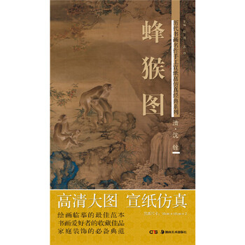 沈铨画集- 京东