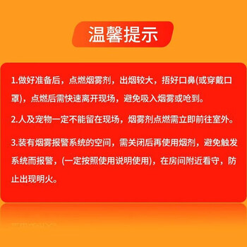 户净烟雾杀虫剂蟑螂药烟熏杀虫烟雾剂灭蚊蝇烟雾弾强力特效全窝端烟剂