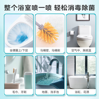 星帮尼hpv马桶专用消毒液喷雾坐垫圈公共卫生间厕所坐便器杀菌除菌剂