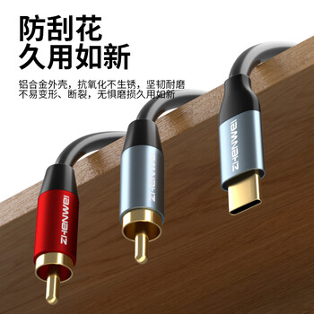 臻威（ZHENWEI）Type-C转双莲花音频线 2RCA一分二转接线器 手机电脑连接音响箱功放 1米