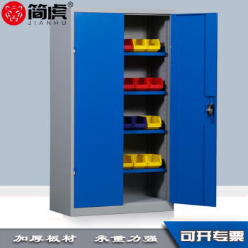 简虎（JianHu)重型五金工具柜车间加厚整理柜双开门带抽屉带锁钢制铁皮储物柜修理加工厂零件柜 蓝色内四层隔板工具柜（无挂网）
