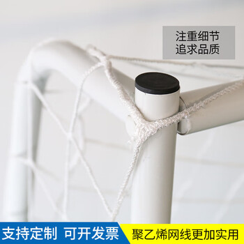 彬巡标准学校比赛足球门足球门框网 5人制2*3米 管径：90mm 送网