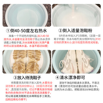衣恋洁泡鞋粉小白鞋清洁剂280g免刷去污增白洗鞋网运动球鞋子生态氧泡泡