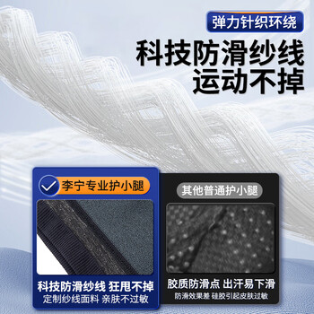 李宁小腿护腿套男女运动足篮球小腿护具跑步防护健身骑行压力束腿袜套