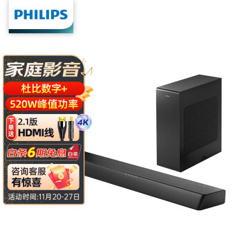 飞利浦(PHILIPS)B7207回音壁 电视音响 蓝牙音箱 客厅音响 260W大功率 杜比数字+ 8寸大口径独立低音炮