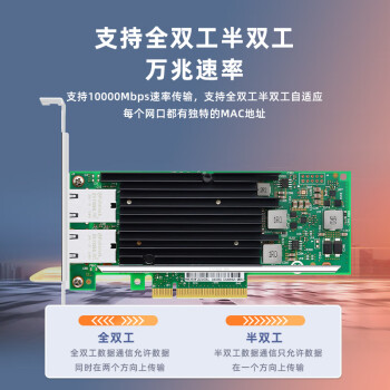 EB-LINK intel X540芯片PCI-E X8万兆双口服务器网卡X540-T2网络适配器10G电口铜缆链路聚合虚拟机