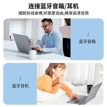 品胜USB蓝牙适配器5.1发射器 蓝牙音频接收器 PC台式机笔记本电脑接手机无线蓝牙耳机音响鼠标键盘