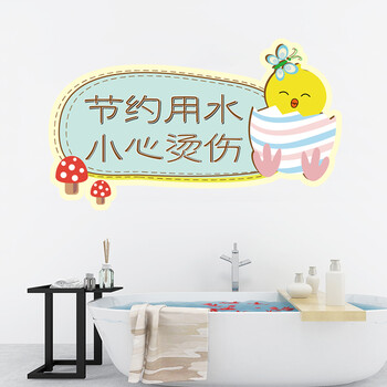 卡通幼儿园温馨提示标语墙贴纸托管班走廊楼梯儿童房教室装饰布置节约