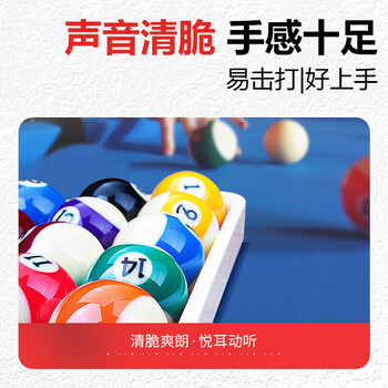 捍升台球 美式大号台球子桌球黑8水晶球 57.2MM 8A台球+三角架+铝盒 捍升台球 美式大号台球子桌球黑8水晶球 57.2MM 8A台球+三角架+铝盒