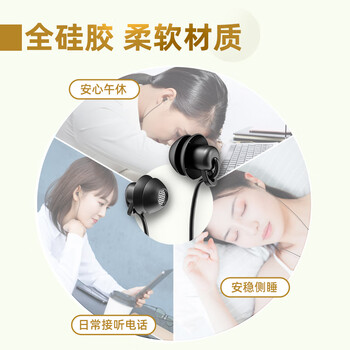 爱国者(aigo) 睡眠耳机有线耳机半入耳式睡觉专用助眠侧睡不压耳线控Type-c接口运动音乐电脑手机A260 爱国者(aigo) 睡眠耳机有线耳机半入耳式睡觉专用助眠侧睡不压耳线控Type-c接口运动音乐电脑手机A260