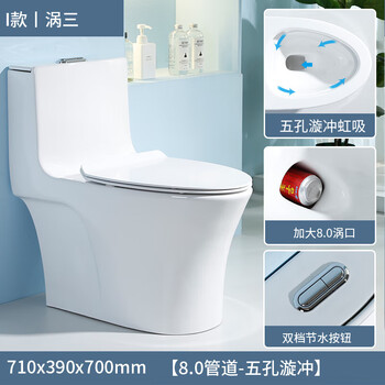 箭牌 arrow家用陶瓷抽水马桶漩虹吸式节水静音防溅大口径小户坐便器 i